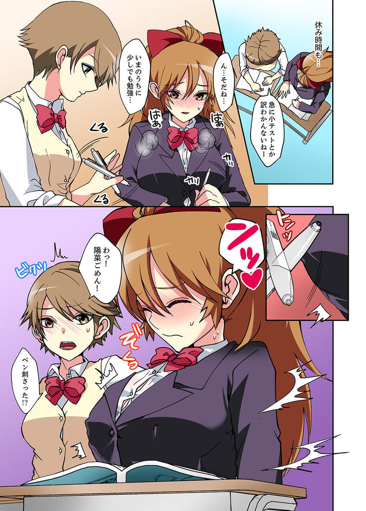Suki darakena Imouto ni Sekkyou shitara… Sounyuu tchatta! ?