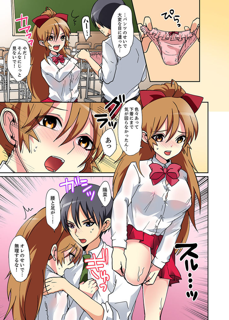 Suki darakena Imouto ni Sekkyou shitara… Sounyuu tchatta! ?