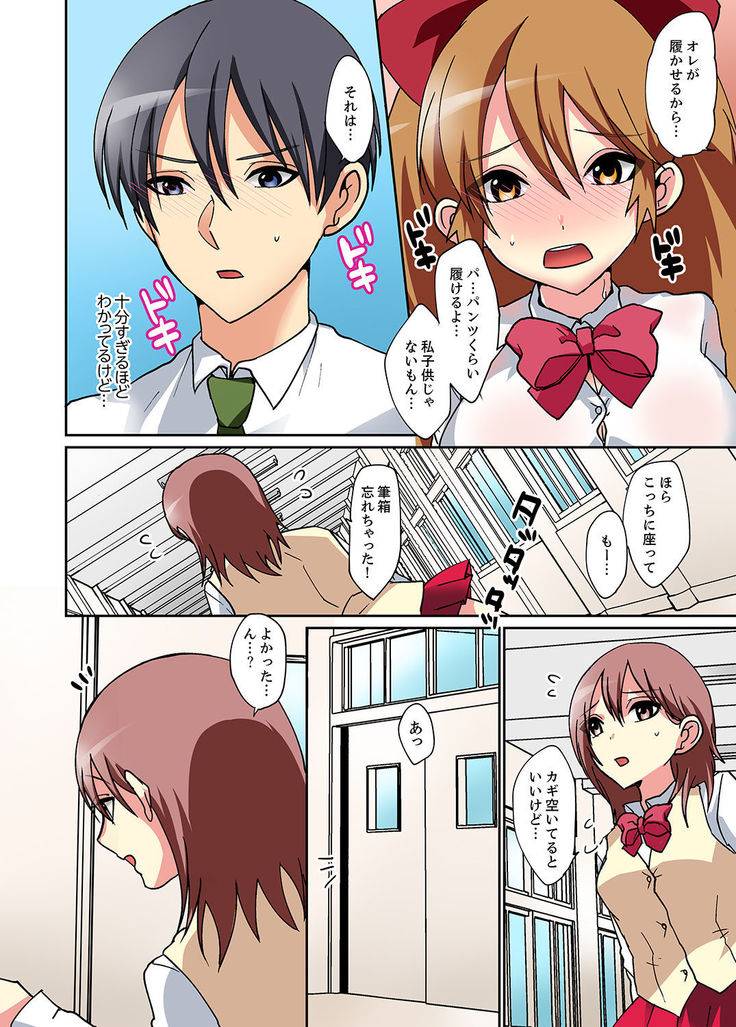 Suki darakena Imouto ni Sekkyou shitara… Sounyuu tchatta! ?