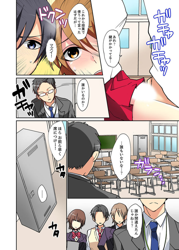 Suki darakena Imouto ni Sekkyou shitara… Sounyuu tchatta! ?
