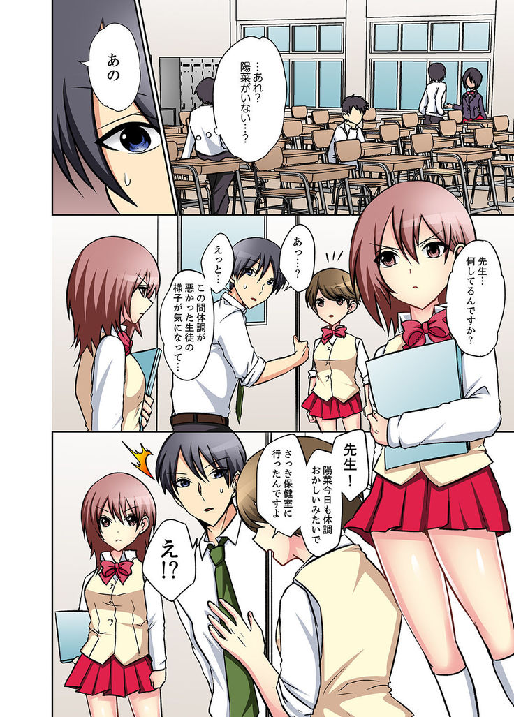 Suki darakena Imouto ni Sekkyou shitara… Sounyuu tchatta! ?