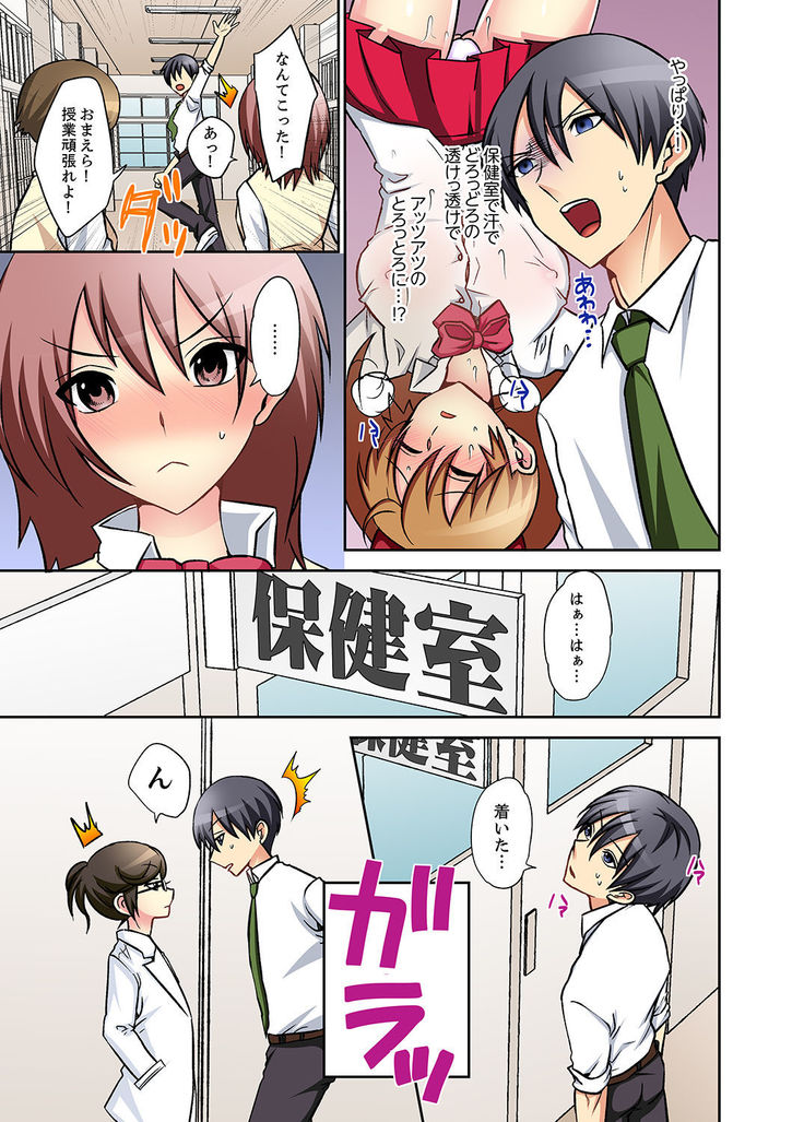 Suki darakena Imouto ni Sekkyou shitara… Sounyuu tchatta! ?