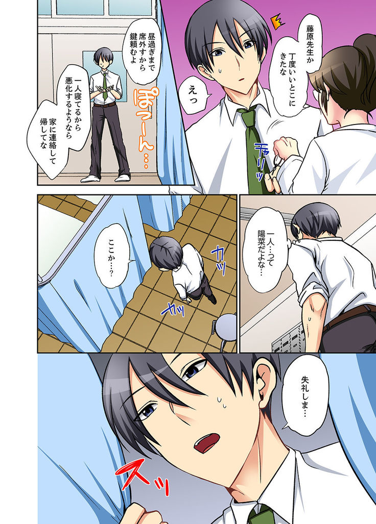 Suki darakena Imouto ni Sekkyou shitara… Sounyuu tchatta! ?