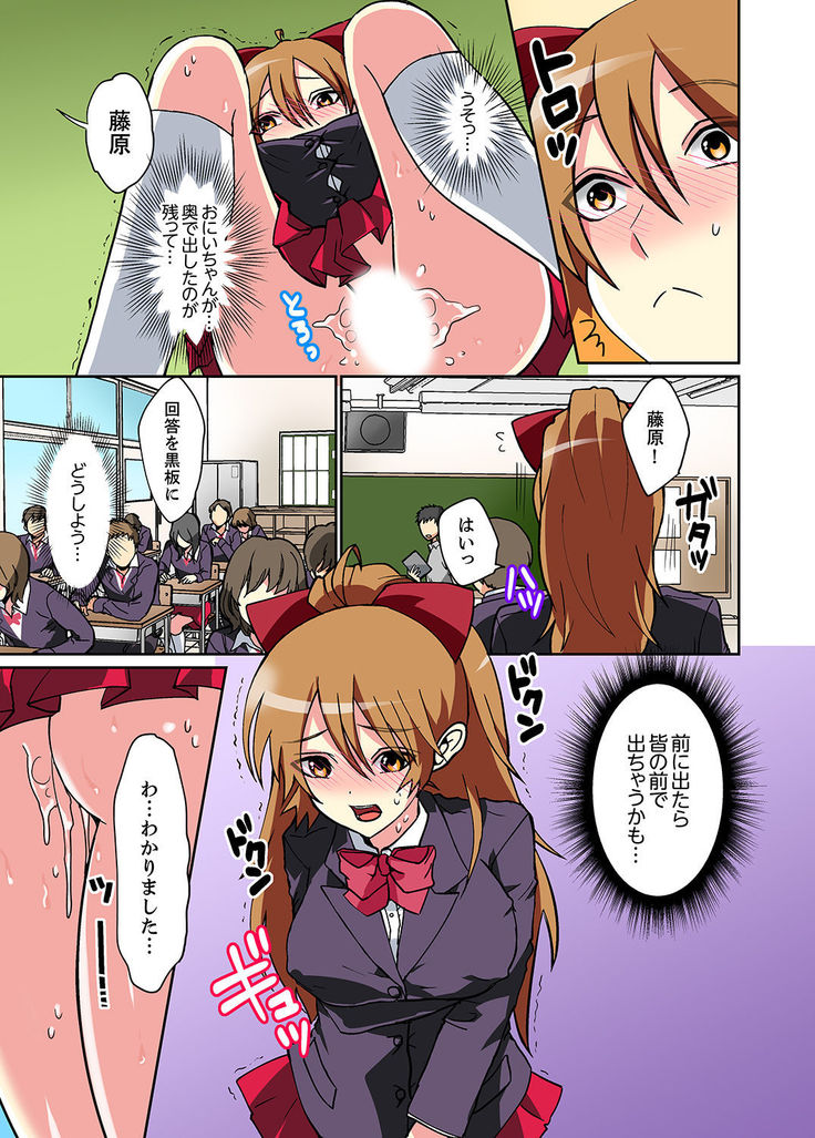 Suki darakena Imouto ni Sekkyou shitara… Sounyuu tchatta! ?