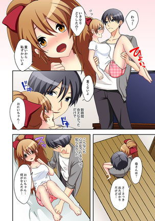 Suki darakena Imouto ni Sekkyou shitara… Sounyuu tchatta! ? Page #109