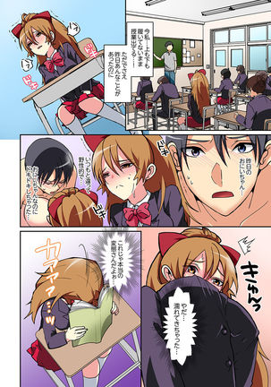 Suki darakena Imouto ni Sekkyou shitara… Sounyuu tchatta! ? Page #37