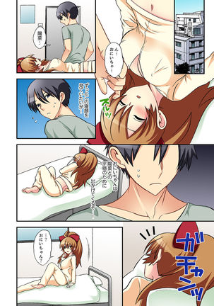 Suki darakena Imouto ni Sekkyou shitara… Sounyuu tchatta! ? Page #89