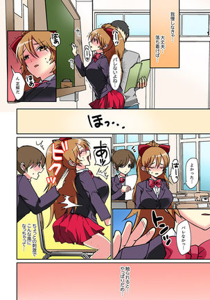 Suki darakena Imouto ni Sekkyou shitara… Sounyuu tchatta! ? Page #39