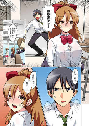 Suki darakena Imouto ni Sekkyou shitara… Sounyuu tchatta! ? Page #44
