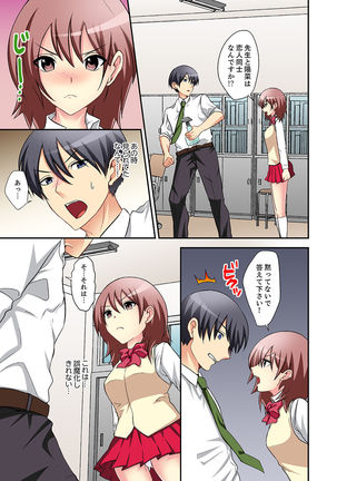 Suki darakena Imouto ni Sekkyou shitara… Sounyuu tchatta! ? Page #86