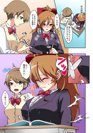 Suki darakena Imouto ni Sekkyou shitara… Sounyuu tchatta! ? Page #40