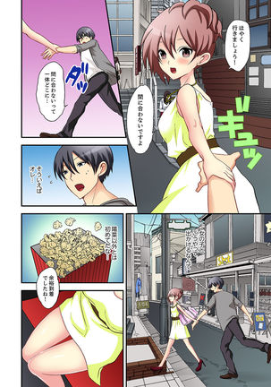 Suki darakena Imouto ni Sekkyou shitara… Sounyuu tchatta! ? Page #91