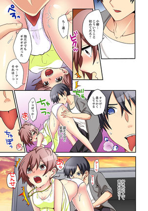 Suki darakena Imouto ni Sekkyou shitara… Sounyuu tchatta! ? Page #104