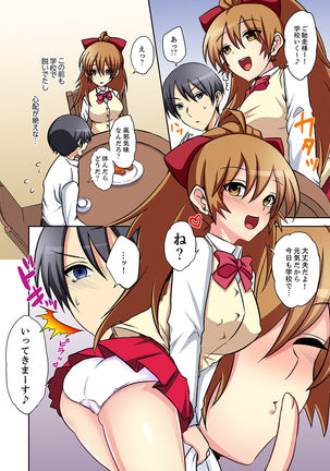 Suki darakena Imouto ni Sekkyou shitara… Sounyuu tchatta! ? Page #67