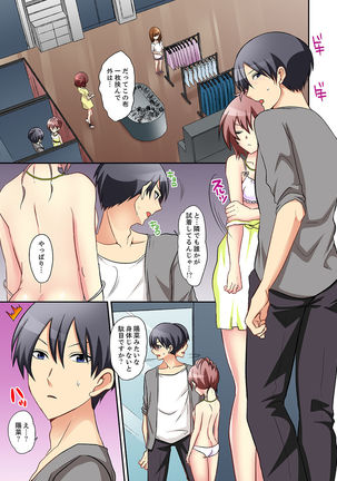 Suki darakena Imouto ni Sekkyou shitara… Sounyuu tchatta! ? Page #94