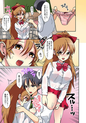 Suki darakena Imouto ni Sekkyou shitara… Sounyuu tchatta! ? Page #62