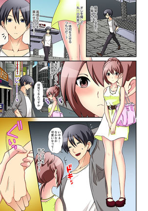 Suki darakena Imouto ni Sekkyou shitara… Sounyuu tchatta! ? Page #90