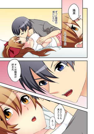 Suki darakena Imouto ni Sekkyou shitara… Sounyuu tchatta! ? Page #110