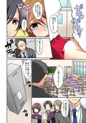 Suki darakena Imouto ni Sekkyou shitara… Sounyuu tchatta! ? Page #51
