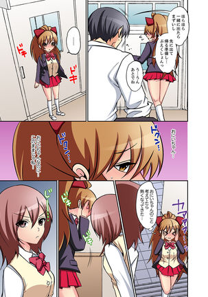 Suki darakena Imouto ni Sekkyou shitara… Sounyuu tchatta! ? Page #84