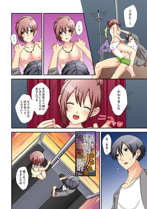 Suki darakena Imouto ni Sekkyou shitara… Sounyuu tchatta! ? Page #99