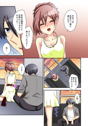 Suki darakena Imouto ni Sekkyou shitara… Sounyuu tchatta! ? Page #102