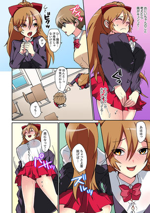Suki darakena Imouto ni Sekkyou shitara… Sounyuu tchatta! ? Page #43
