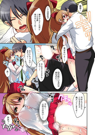 Suki darakena Imouto ni Sekkyou shitara… Sounyuu tchatta! ? Page #50