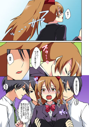 Suki darakena Imouto ni Sekkyou shitara… Sounyuu tchatta! ? Page #42