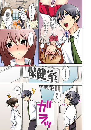 Suki darakena Imouto ni Sekkyou shitara… Sounyuu tchatta! ? Page #70