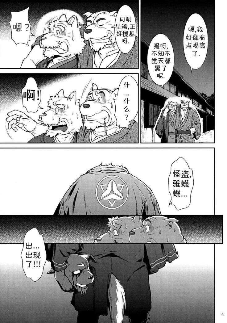 Wa Juu 2 ~Kyokou-gata Banashi Omodaka Kozou Zenpen~