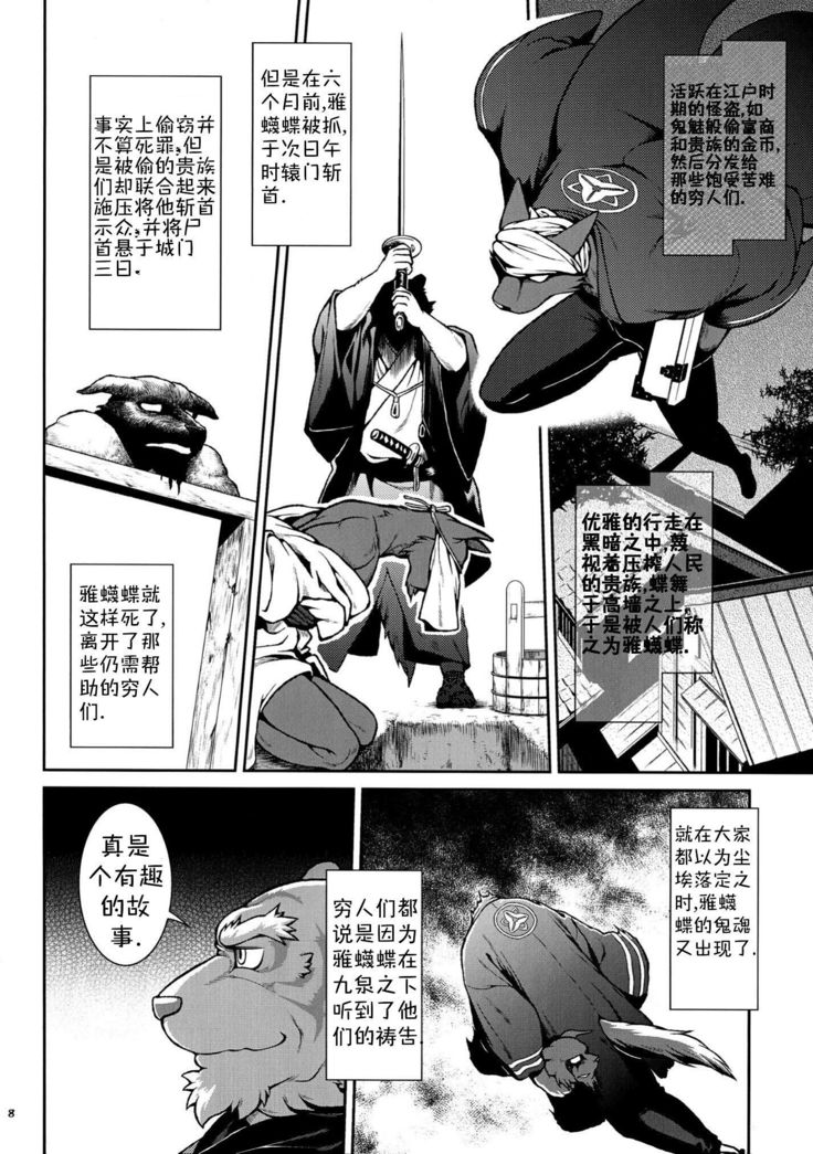 Wa Juu 2 ~Kyokou-gata Banashi Omodaka Kozou Zenpen~