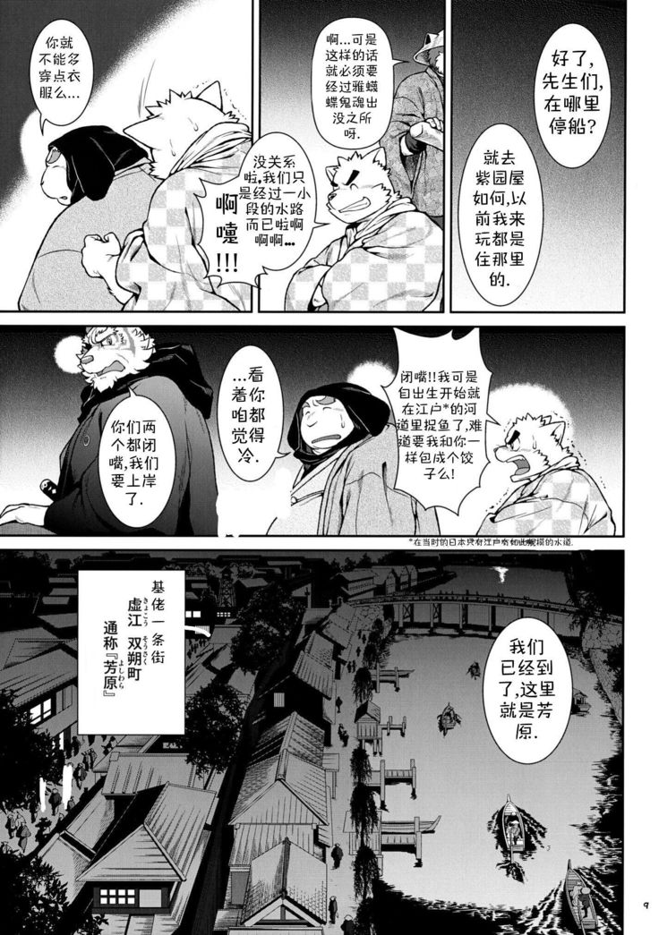 Wa Juu 2 ~Kyokou-gata Banashi Omodaka Kozou Zenpen~
