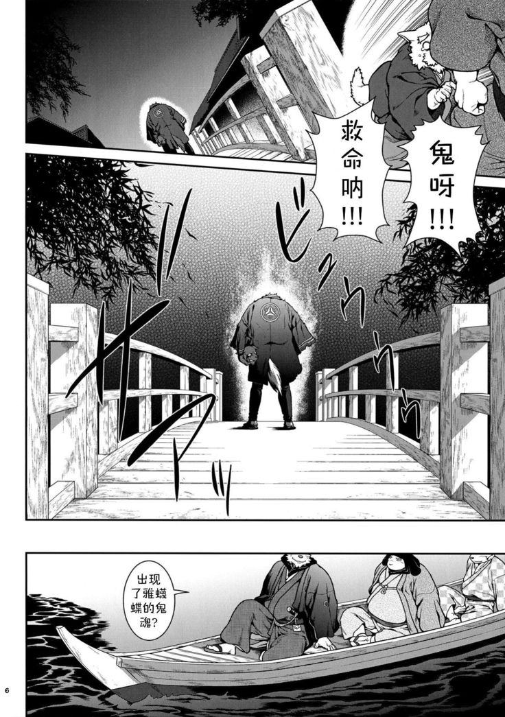 Wa Juu 2 ~Kyokou-gata Banashi Omodaka Kozou Zenpen~