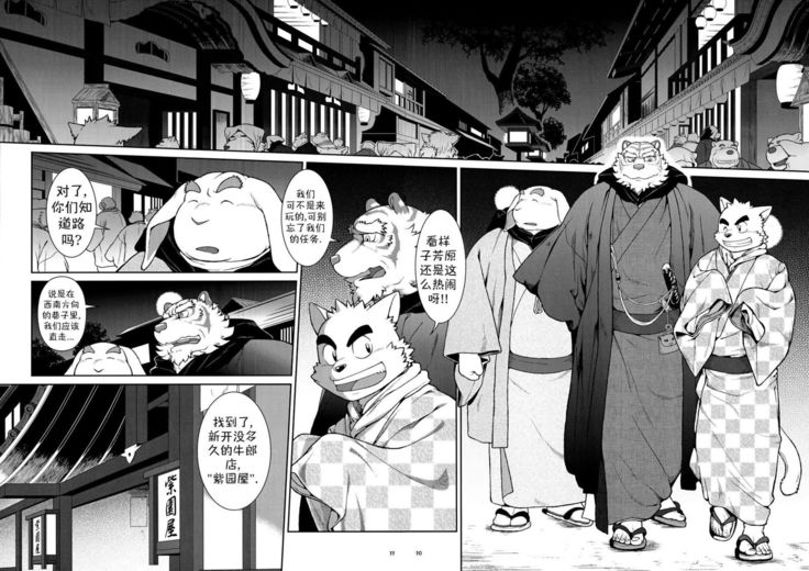 Wa Juu 2 ~Kyokou-gata Banashi Omodaka Kozou Zenpen~