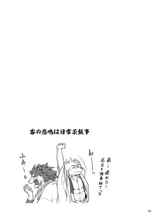 Wa Juu 2 ~Kyokou-gata Banashi Omodaka Kozou Zenpen~ Page #26