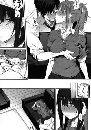 Seikoushou ga Mitomerareteimasu Page #10