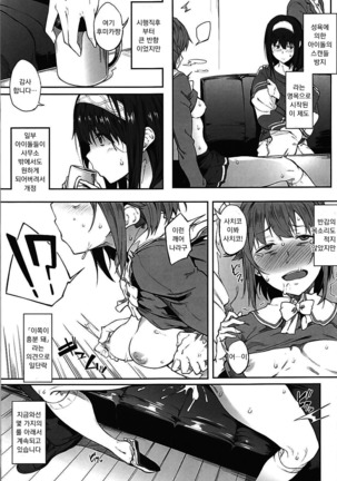 Seikoushou ga Mitomerareteimasu Page #5