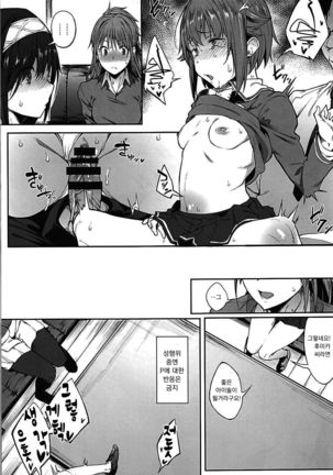 Seikoushou ga Mitomerareteimasu Page #7