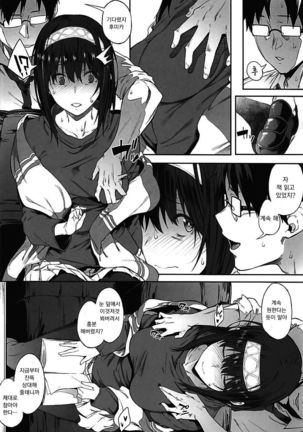 Seikoushou ga Mitomerareteimasu Page #12