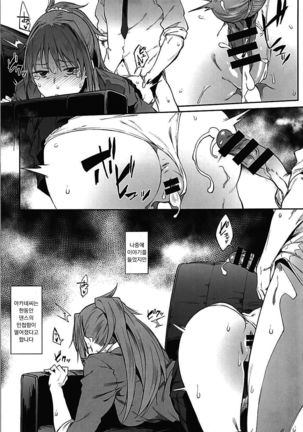 Seikoushou ga Mitomerareteimasu Page #11
