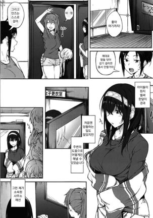 Seikoushou ga Mitomerareteimasu Page #3