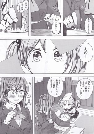 Suzuyan Goto naki kana - Page 4