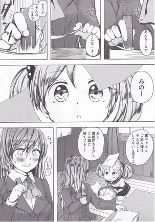 Suzuyan Goto naki kana Page #4