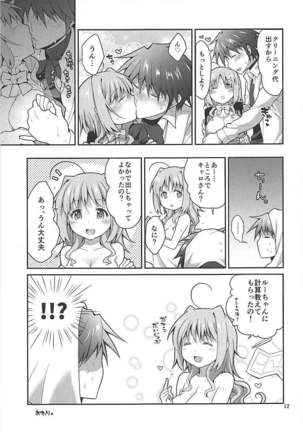 Shiroi Amai Yawarakai Page #16