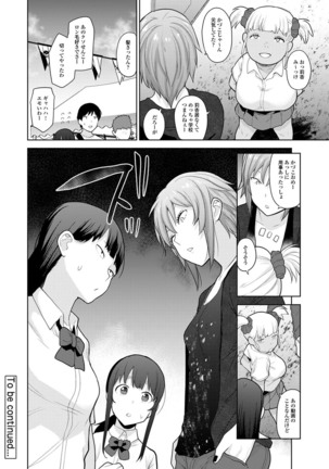 Erohon o Sutetara Konoko ga Tsurechatta!? Ch. 1-17 - Page 388