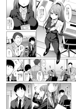 Erohon o Sutetara Konoko ga Tsurechatta!? Ch. 1-17 Page #183