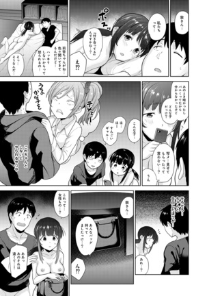 Erohon o Sutetara Konoko ga Tsurechatta!? Ch. 1-17 Page #204