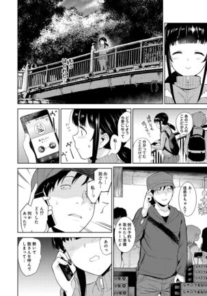 Erohon o Sutetara Konoko ga Tsurechatta!? Ch. 1-17 Page #129
