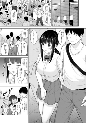 Erohon o Sutetara Konoko ga Tsurechatta!? Ch. 1-17 Page #402